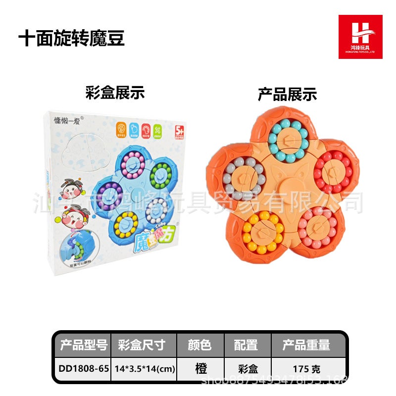 Children'S Toys Double-Sided Ball Magic Bean Rubik'S Cube Can Rotating Fingertip Gyro Puzzle Decompression Intelligence Disk - Image 1